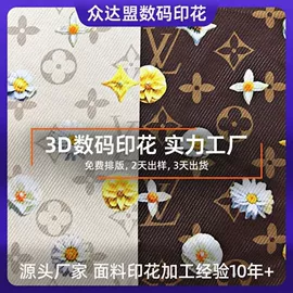 印花、扎染布;织物皮革印刷