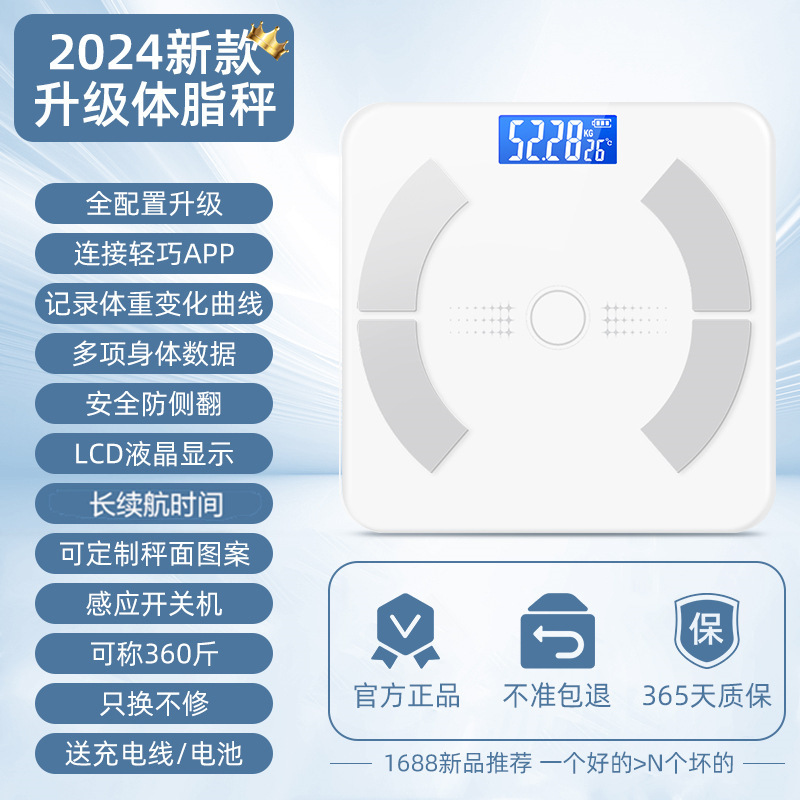 スマート計量電子秤体重計|undefined