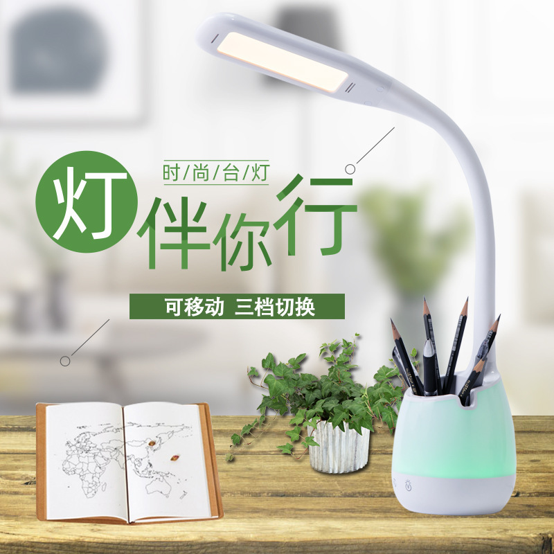 Cross-border multi-functional eye protection learning reading desk lamp colorful atmosphere with pen holder mobile phone holder night light