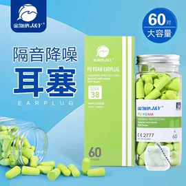 防护耳罩;防护耳塞;其他眼部防护