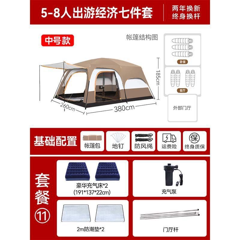 5~8인 여행을 위한 경제적인 7종 세트