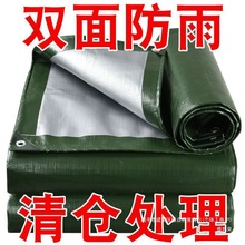 加厚防雨布篷布防水防晒遮阳隔热雨棚油布帆布雨衣塑料编占布中国