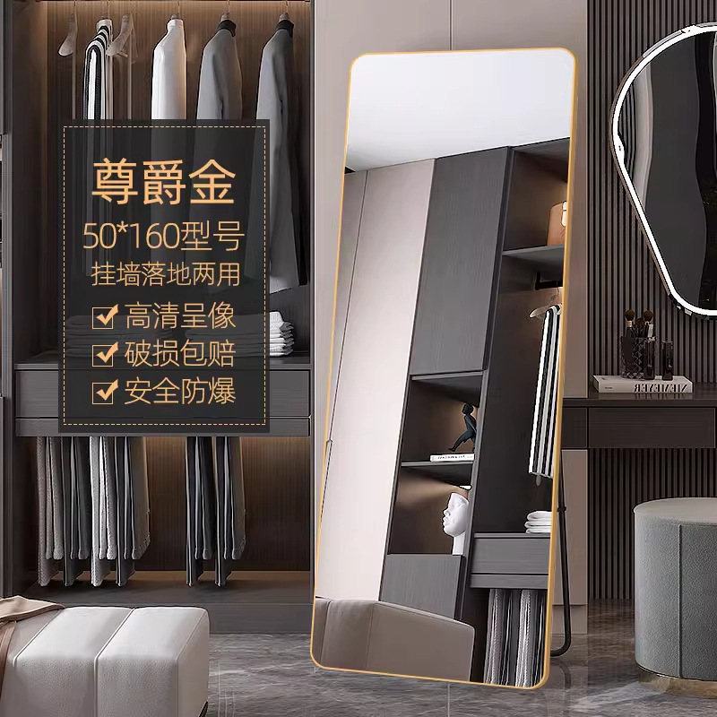 Espejo de piso Espejo de cuerpo completo Belleza Tienda de ropa para el hogar Transmisión en vivo Espejo de vestir para tienda de ropa para mujeres delgadas y altas