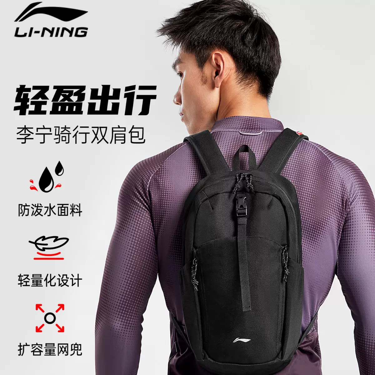 李宁双肩包户外骑行背包男自行车运动休闲旅行包学生书包女骑行包