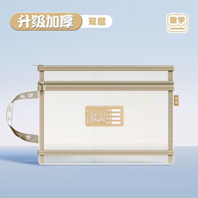 A4科目袋透明网纱双层手提袋学生分类学科试卷文件作业收纳拉链袋|undefined