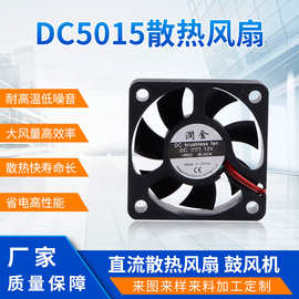 5015散热风扇DC5V12V24V硬盘录像机开关电源投影仪小家电