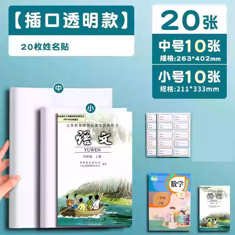 本彩カバーカバー透明本保護カバー一年生の小学生カバー紙16k本カバーpvc|undefined