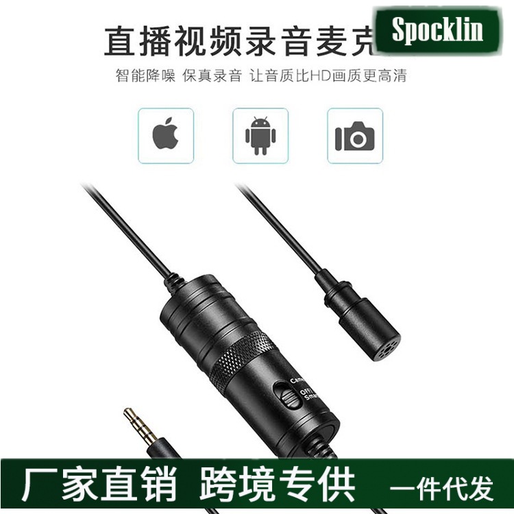 Suministro directo de fábrica 6 m cable collar clip micrófono Cámara micrófono karaoke entrevista en vivo grabación teléfono móvil micrófono de condensador
