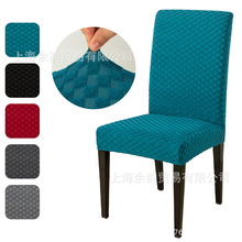 跨境 针织小方格纯色弹力椅套家用酒店欧美款型椅子套 亚马逊椅套