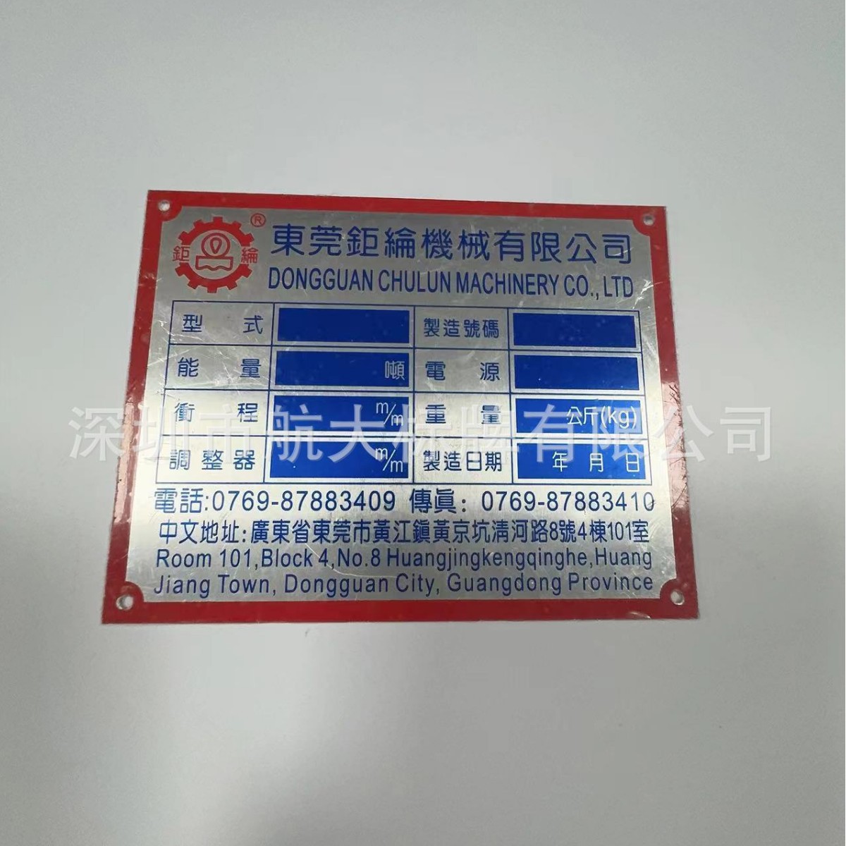 深圳厂家专业生 产不锈钢标牌 丝印冲压铝标 铝拉丝铭牌刻字