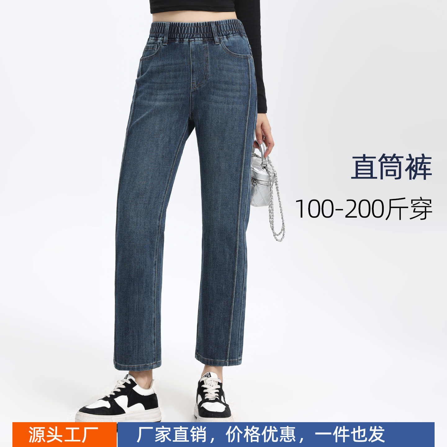 碧虚大码直筒牛仔裤女士高腰弹力长裤胖mm松紧腰加绒法棍裤子新款
