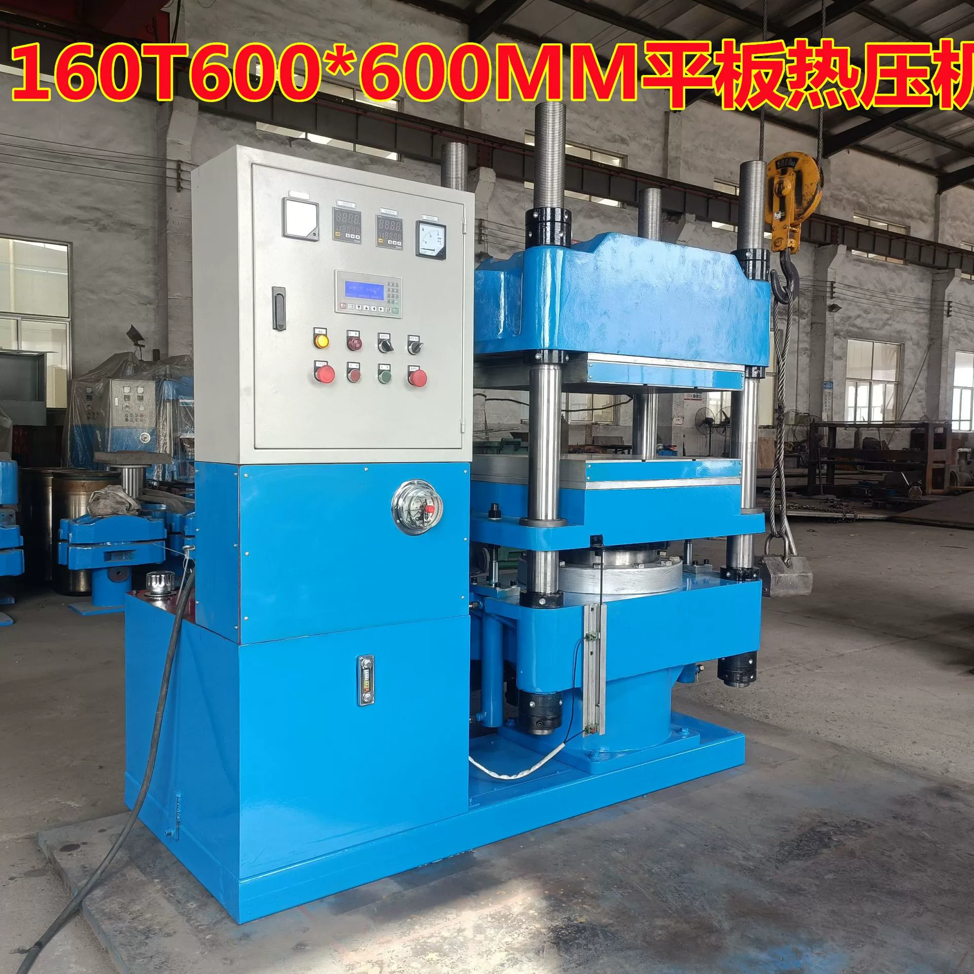 Готовый склад для четырехколонного 160T полностью автоматического вулканизатора с электрическим нагревом 300 ℃ Машина для формования композитов из углеродного волокна