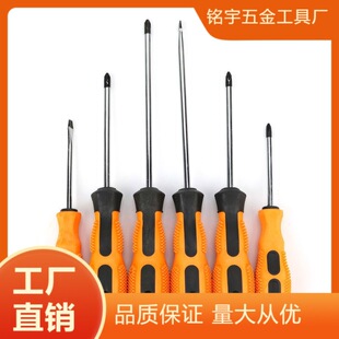 Massage Screwdriver Cross-Shaped Industrial Grade Strong Magnetic Screwdriver Tool Driver Manual Screwdriver Manufacturer Wholesale