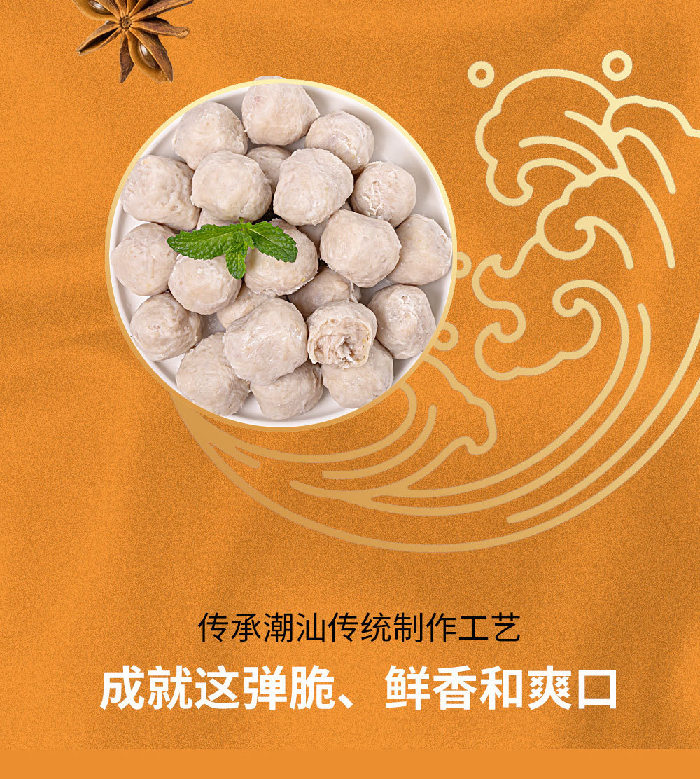 猪肉丸详情页_03.jpg