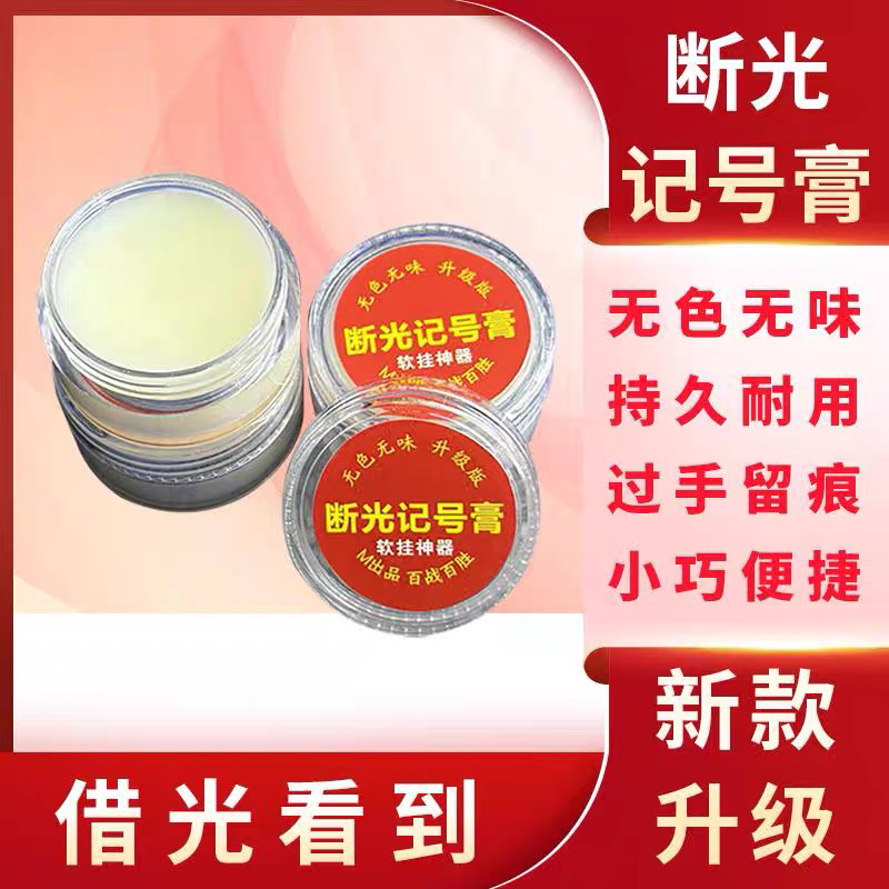 Fingerprint Paste, White Paste, Flesh-Colored Paste, Marking Paste, Reflective Paste
