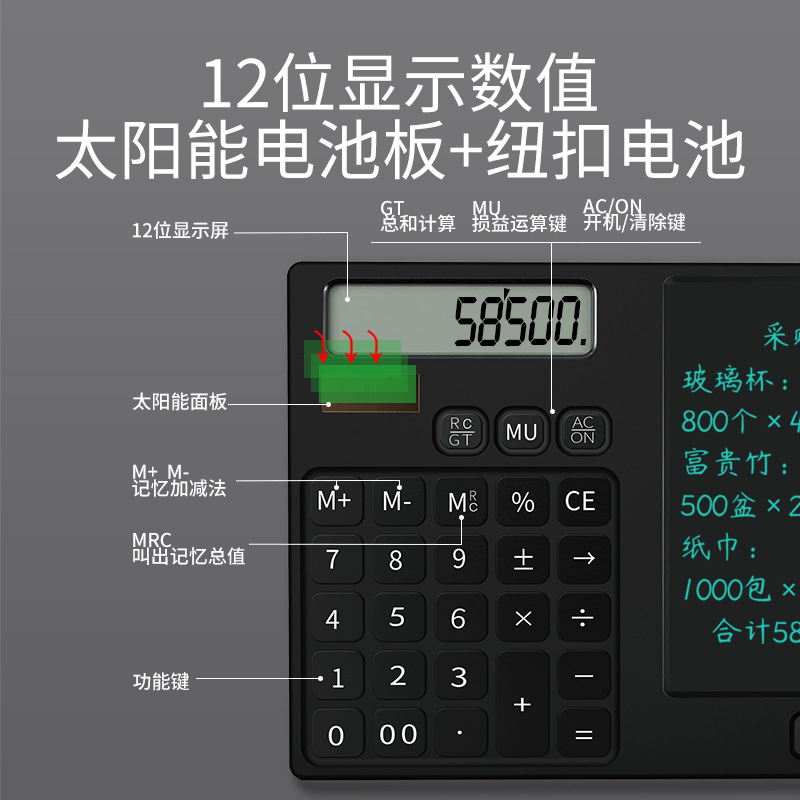 6寸写字板直板计算器商务办公学生学习12位太阳能LCD手写板计算器