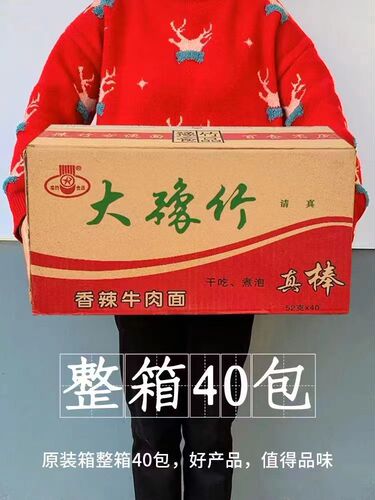 Box of DaYu Bamboo Instant Noodles, Spicy Beef Flavor, Dry Eating Noodles, Instant Noodles, Retro Snack Food