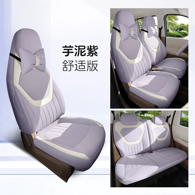 Bingo Pro All-Season Full-Cover Seat | Modelə uyğun (Original) oturacaq örtükləri - taro-purple-five-seats-fully-surrounded-comfort-edition-exclusively-for-bingo-pro