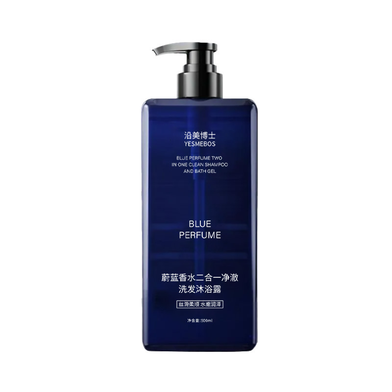 沿美博士蔚蓝香水二合一净澈洗发沐浴露深层清洁持久留香氛沐浴液|undefined