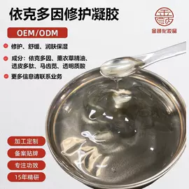 复方精油;液态精华;面霜