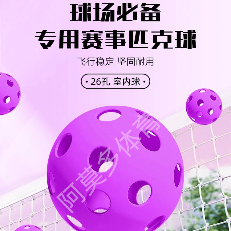 Factory Direct Sales Spot Pickleball 40 Holes 26 Holes Pickleballs 74mm Tpe Injection Molded Balls