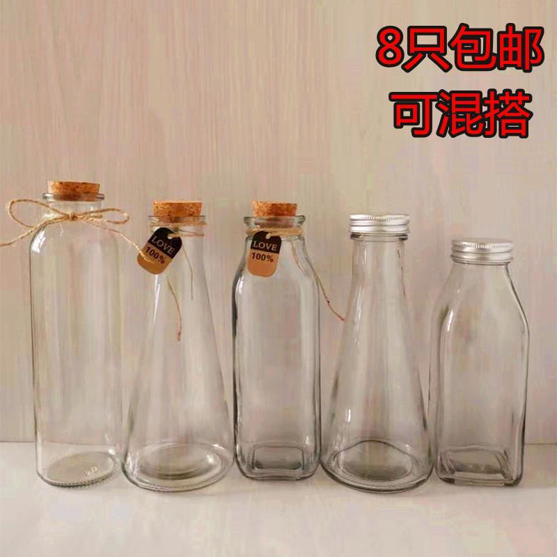 8只包邮木塞冷泡茶玻璃瓶饮料果汁瓶奶茶酵素瓶子密封玻璃罐带盖