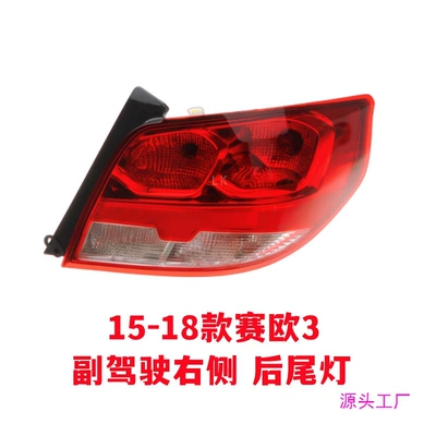 3 brake light cover, Avtomobil arxa fənərləri