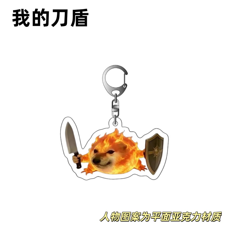 My Knife and Shield Shiba Inu Acrylic Keychain Creative Funny Cartoon Pendant Student Backpack Car Decoration Gift
