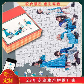 定制 明星纸质108片拼图 成人迷你减压益智 礼物拼图