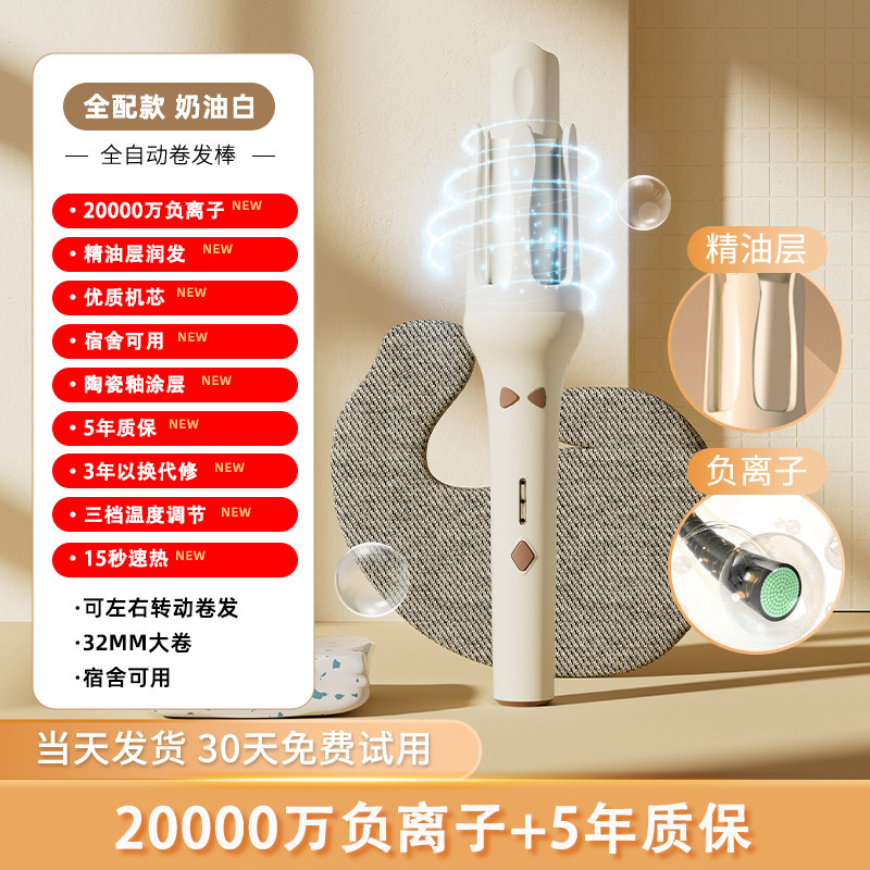 全自动卷发棒32mm持久定型不伤发负离子女士大波浪大卷宿舍其他|undefined