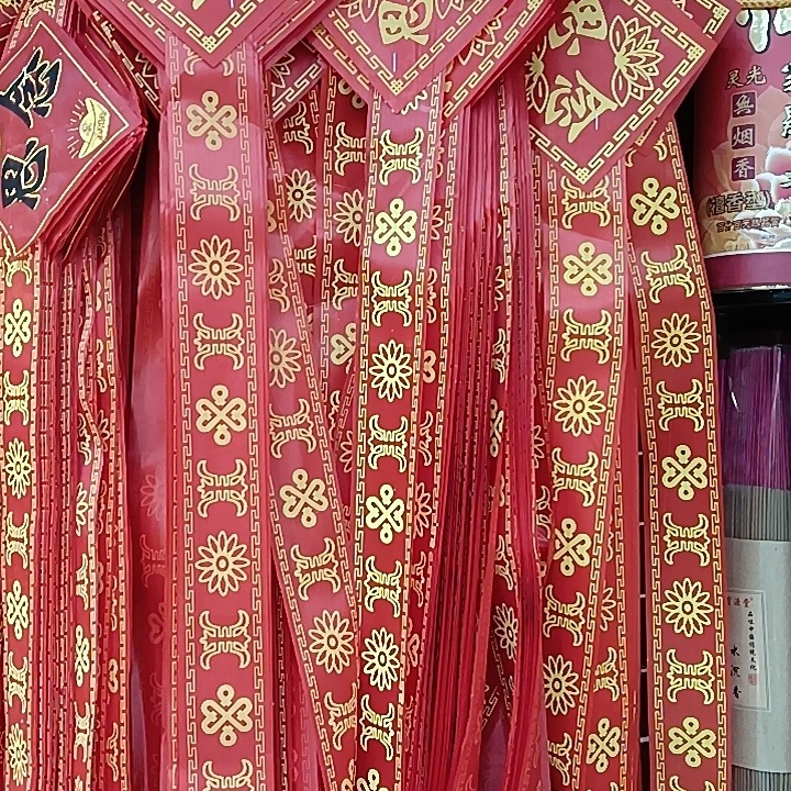 清明节上坟扫墓飙山碑带祭祀祭祖祭拜白事用品红丝带墓碑五路元宝