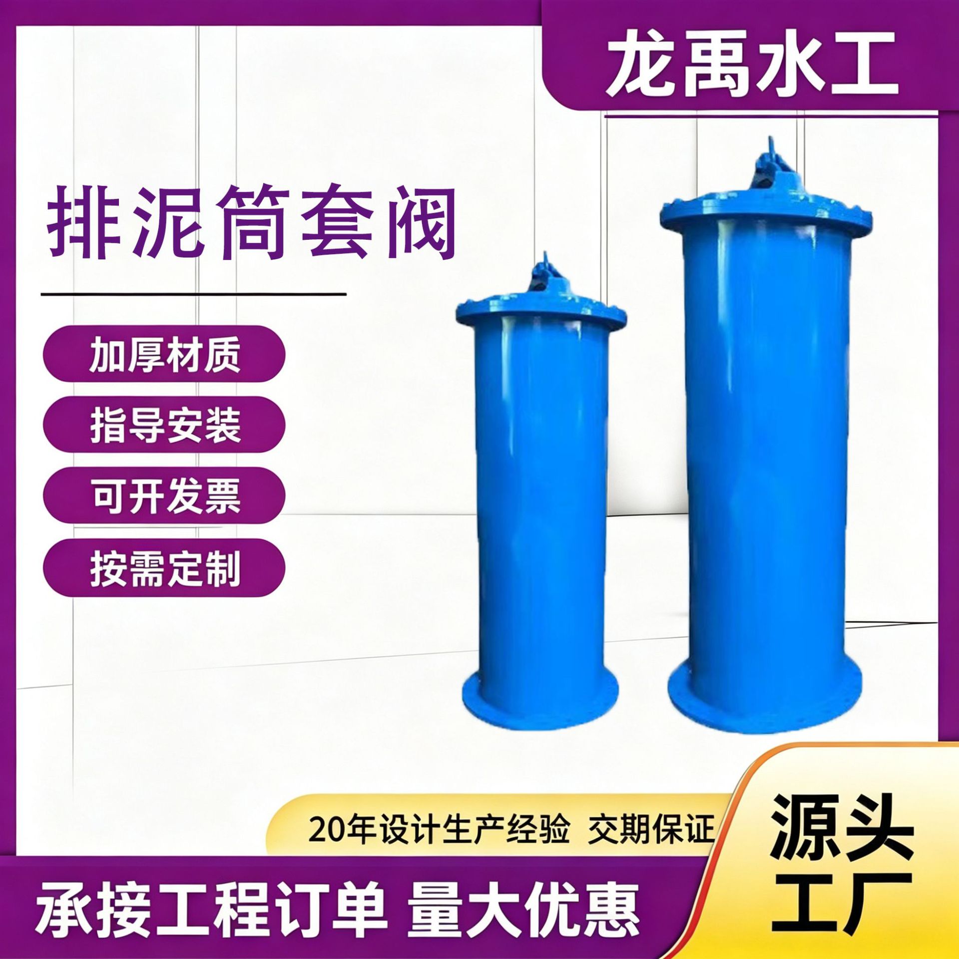厂家供应排污排泥套筒锁闭阀手动排泥阀不锈钢可自动调节水位提拔