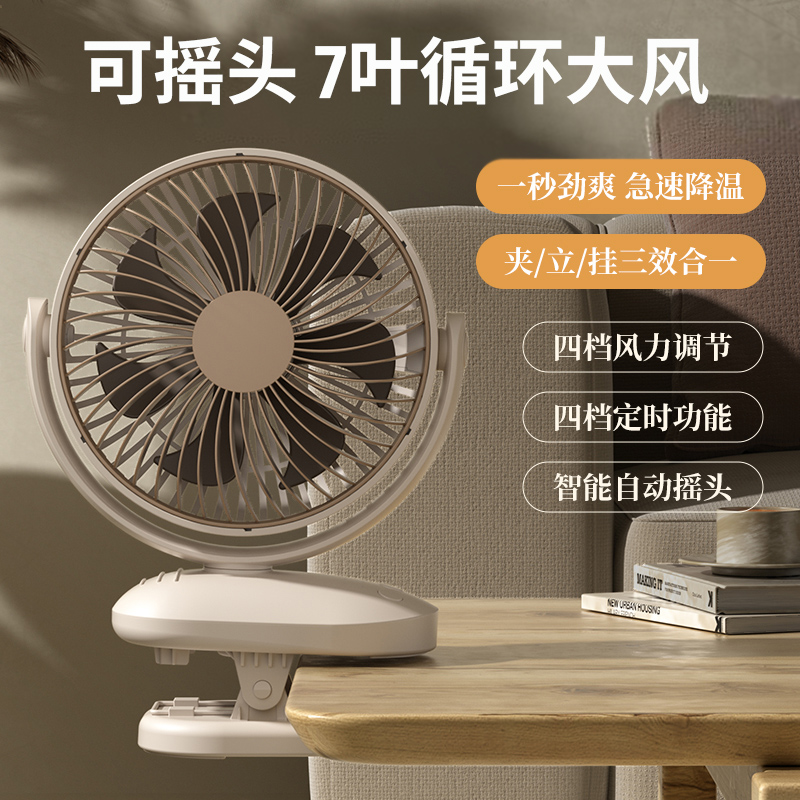 Clip-On Fan with Oscillating Head, Rechargeable USB Fan for Dormitory Desktop, Brushless, Quiet, Strong Wind, Lithium Battery, Clip-On Electric Fan
