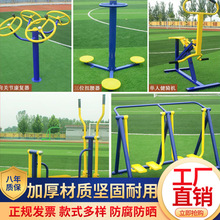 户外室外健身器材户外小区公园社区广场老年人体育运动路径漫步机