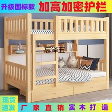 BS双层床儿童床成人上下床高低床子母床学生床上下铺松木床宿舍床