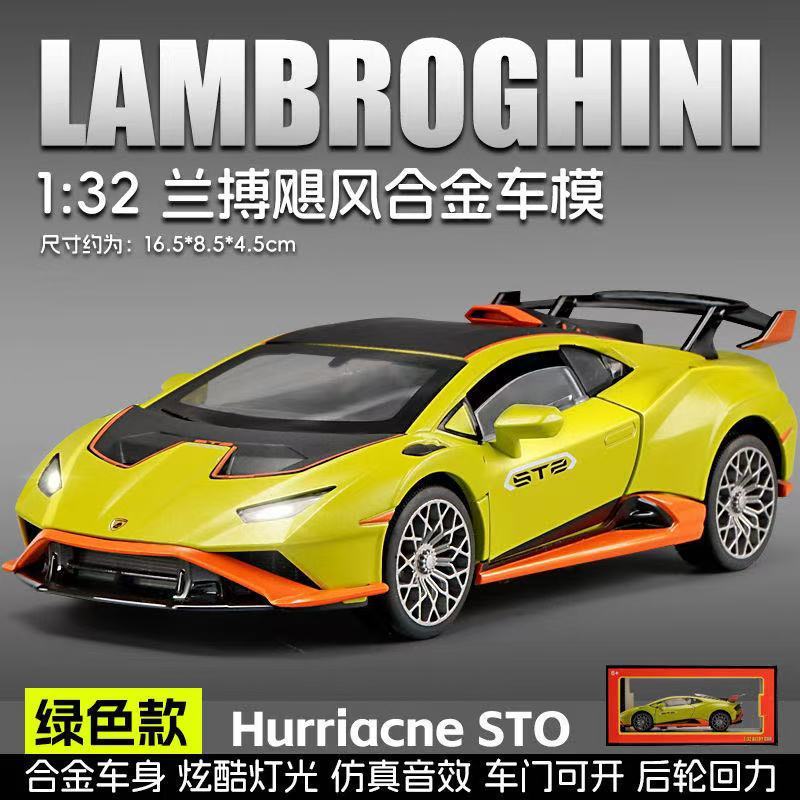 合金車モデル 1:32 ランボルギーニ lp780 おもちゃフルメタル壊れない音と光子供のギフト装飾品|undefined
