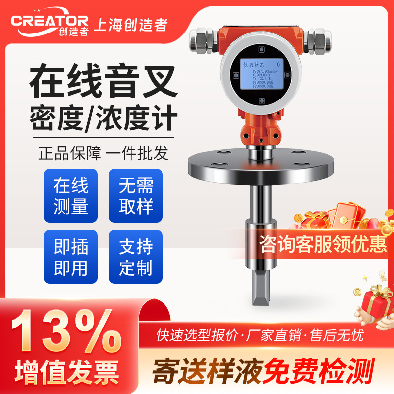 Online Tuning Fork Density Meter for Alcohol, Ethanol, Ammonia, Desulfurization Industry, Lime Water, Plug-In Differential Pressure Concentration Hydrometer Online Tuning Fork Density Meter for Alcohol, Ethanol, Ammonia, Desulfurization Industry, Lime Water, Plug-In Differential Pressure Concentration Hydrometer