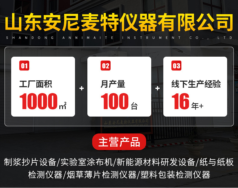 涂布试验机详情_01