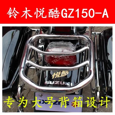 Motorcycle tail Gzs150 Tail Rack Motorcycle - silver-gz150-e-tubular-electroplated-tailstock