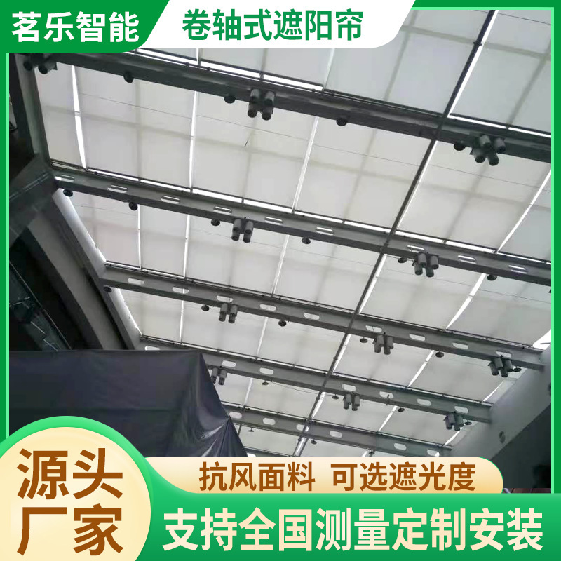 Customized Terrace Electric Roller-Type Sunshade Fss Indoor Glass Room Sun Protection and Heat Insulation Canopy Curtain Shopping Mall Roof Partition
