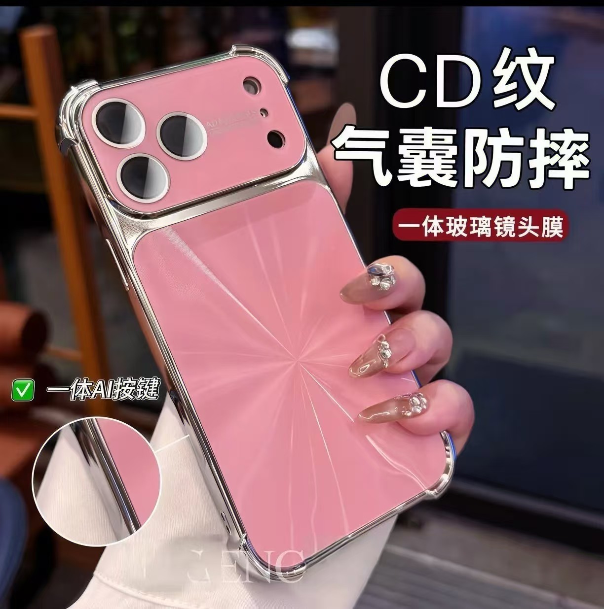 Aplicable para iPhone17promax galvanizado aurora CD nuevo caso de Apple 16 cuatro ángulos a prueba de caída 15 caso suave