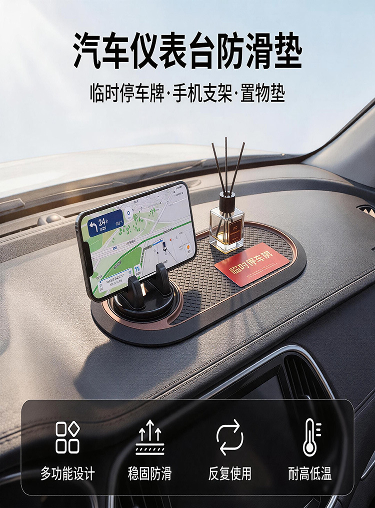 Car dashboard anti-slip mat, multifunctional phone holder, car interior decoration, storage dashboard anti-slip mat