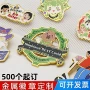 定制制作卡通金属校徽