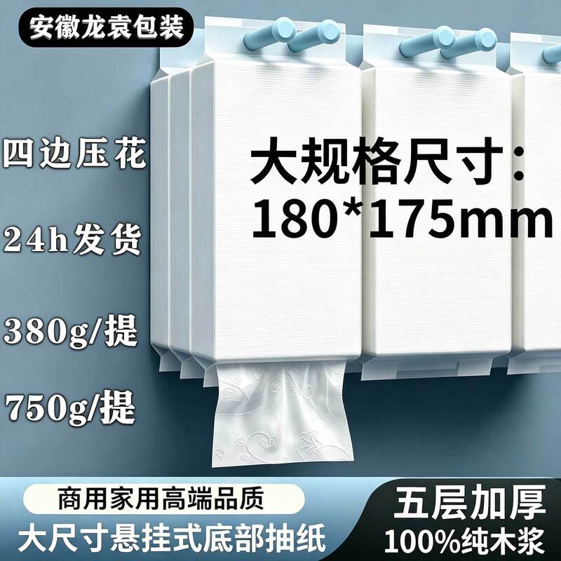 Toilet Hanging Paper Towel Bottom Extraction Large Bulk Box Household Commercial Napkin Toilet Paper Toilet Paper Toilet Hanging Paper Towel Bottom Extraction Large Bulk Box Household Commercial Napkin Toilet Paper Toilet Paper