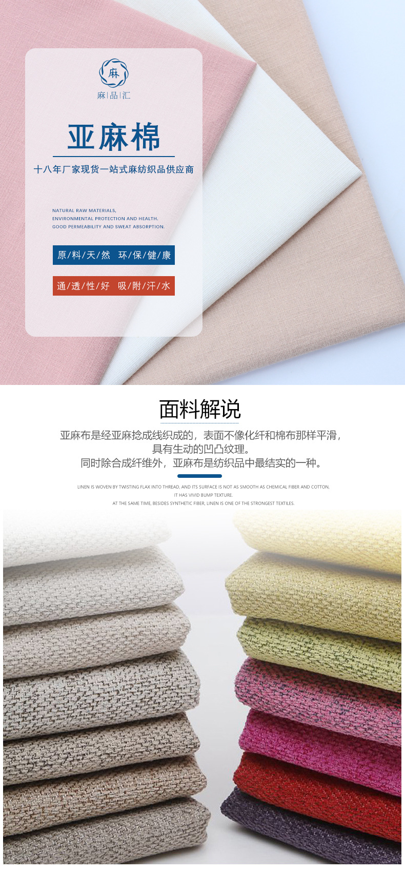 麻品会359详情页 (1)