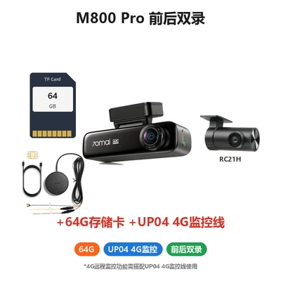 Parking Monitoring 70Mai Dual Camera | Driving recorder - m800-prorc21h64gup04