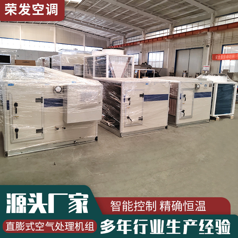 25p air-cooled modular air energy heat pump cold and hot water air conditioning unit air purification direct expansion air conditioning unit