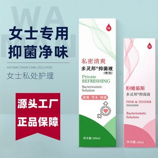 Gynecological Private Parts Lotion, Antibacterial Female Gynecological Cleaning Care Solution, Vaginal Vulva Private Care and Cleaning Solution Wholesale