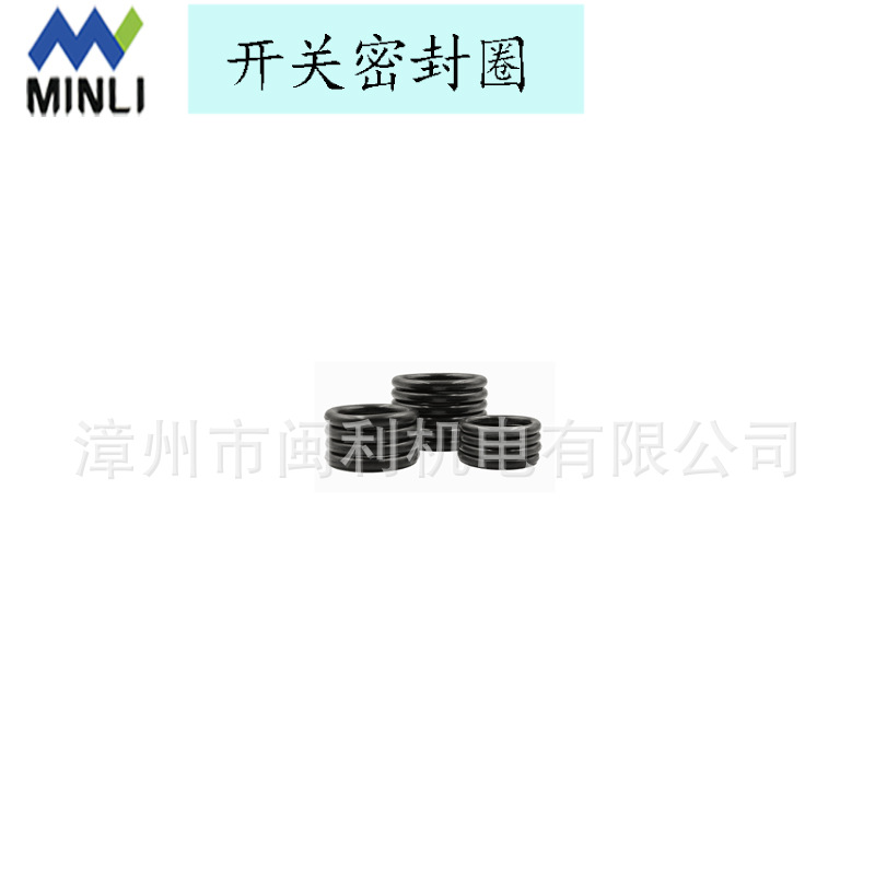 스위치 레버 씰링 링 (12)