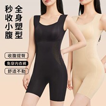 【南极】人塑身衣春夏收腹提臀腰无痕显瘦打底塑形遮肉连体后脱式